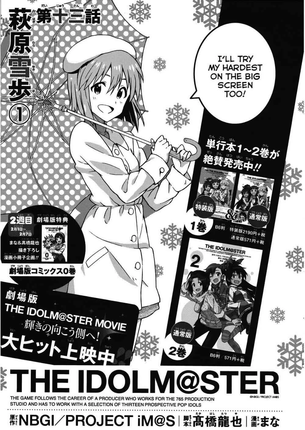 荻原雪步① 第3页