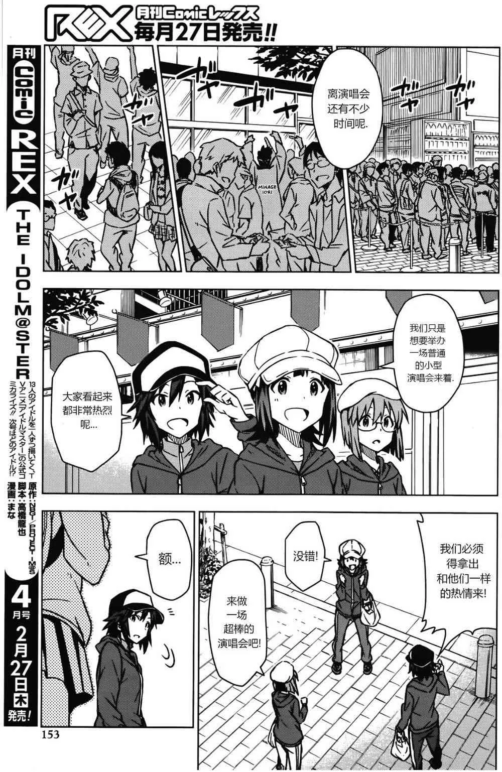 荻原雪步① 第5页