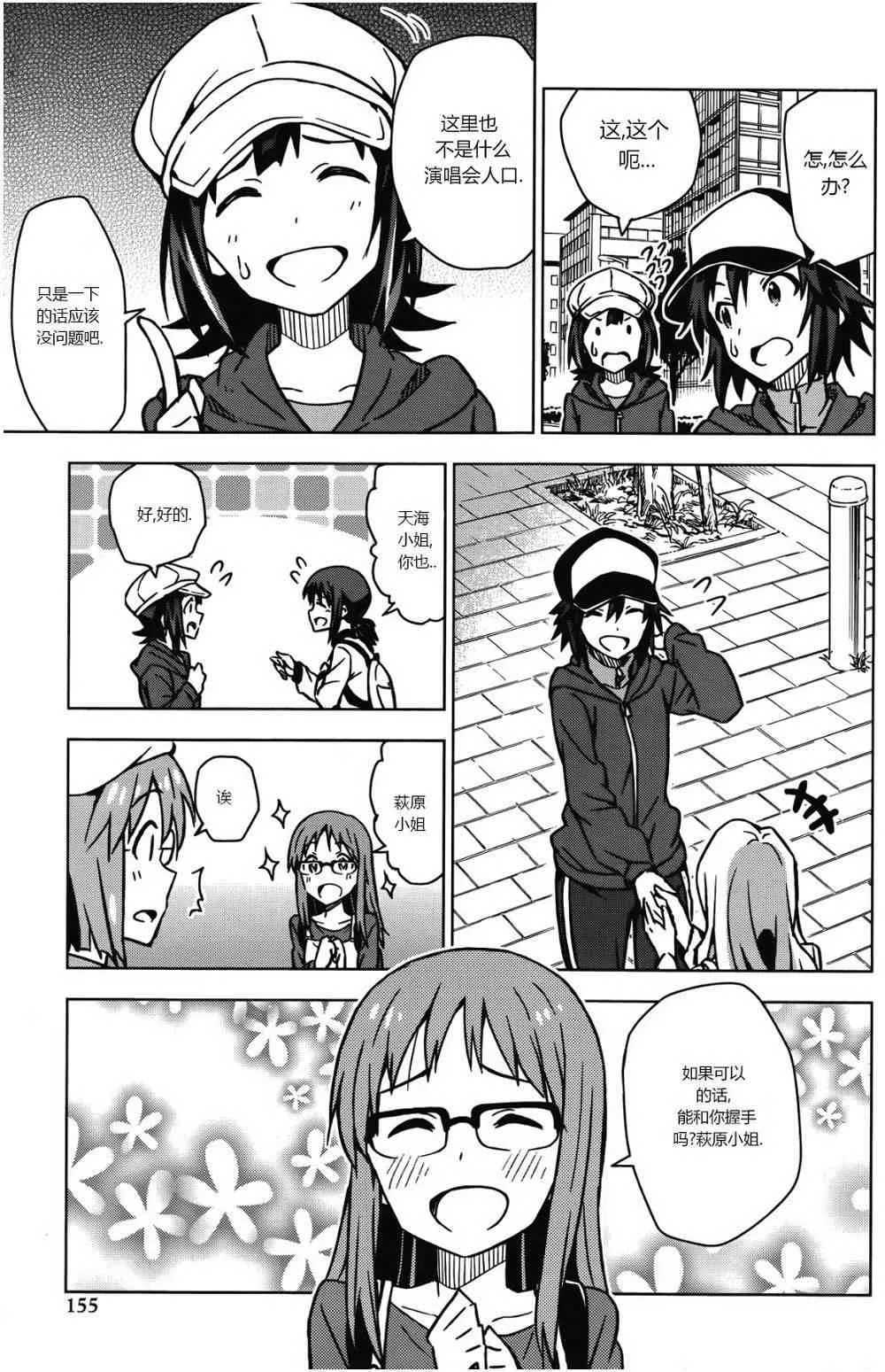 荻原雪步① 第7页