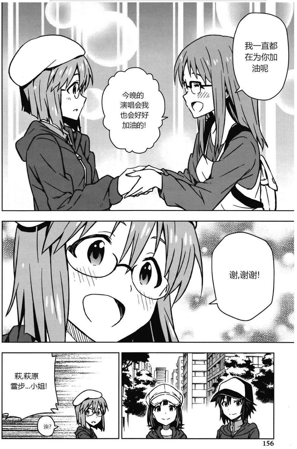 荻原雪步① 第8页