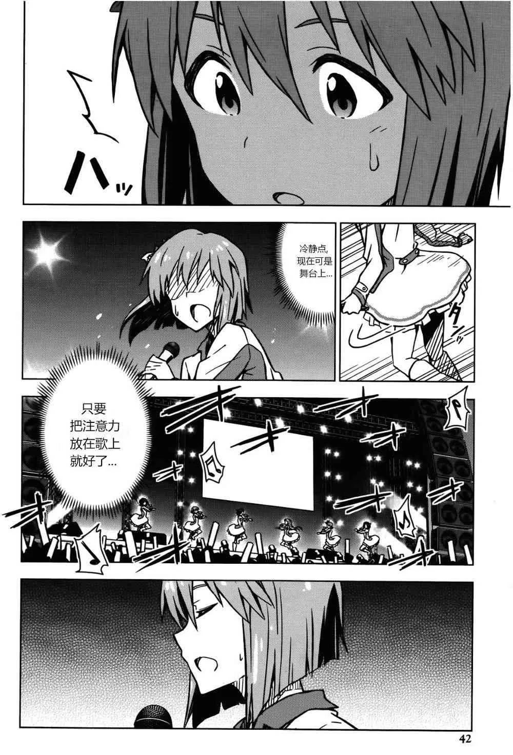 荻原雪步① 第20页