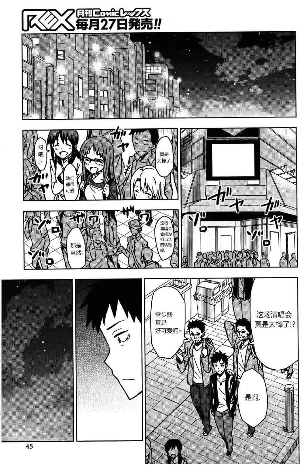 荻原雪步① 第23页