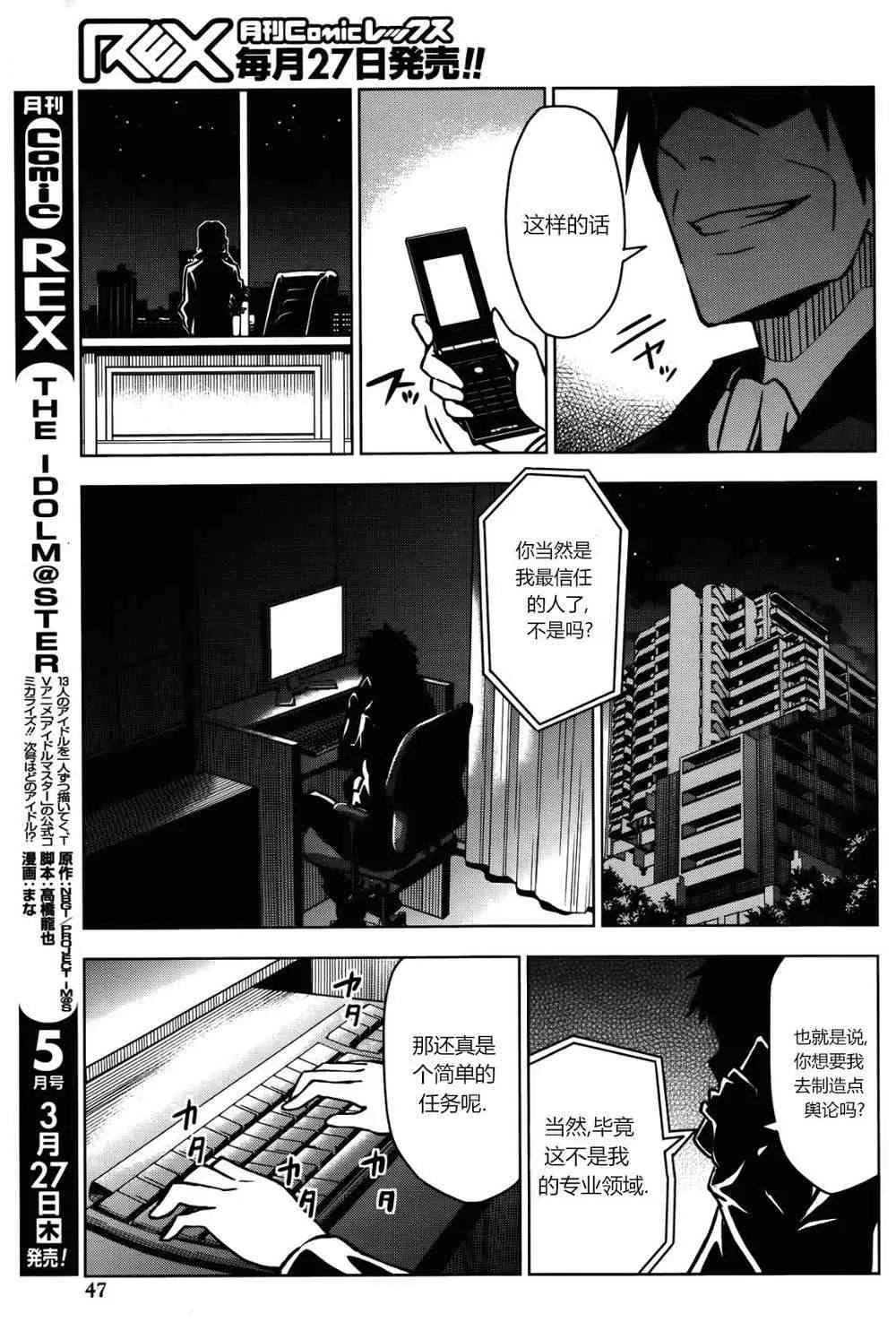 荻原雪步① 第25页