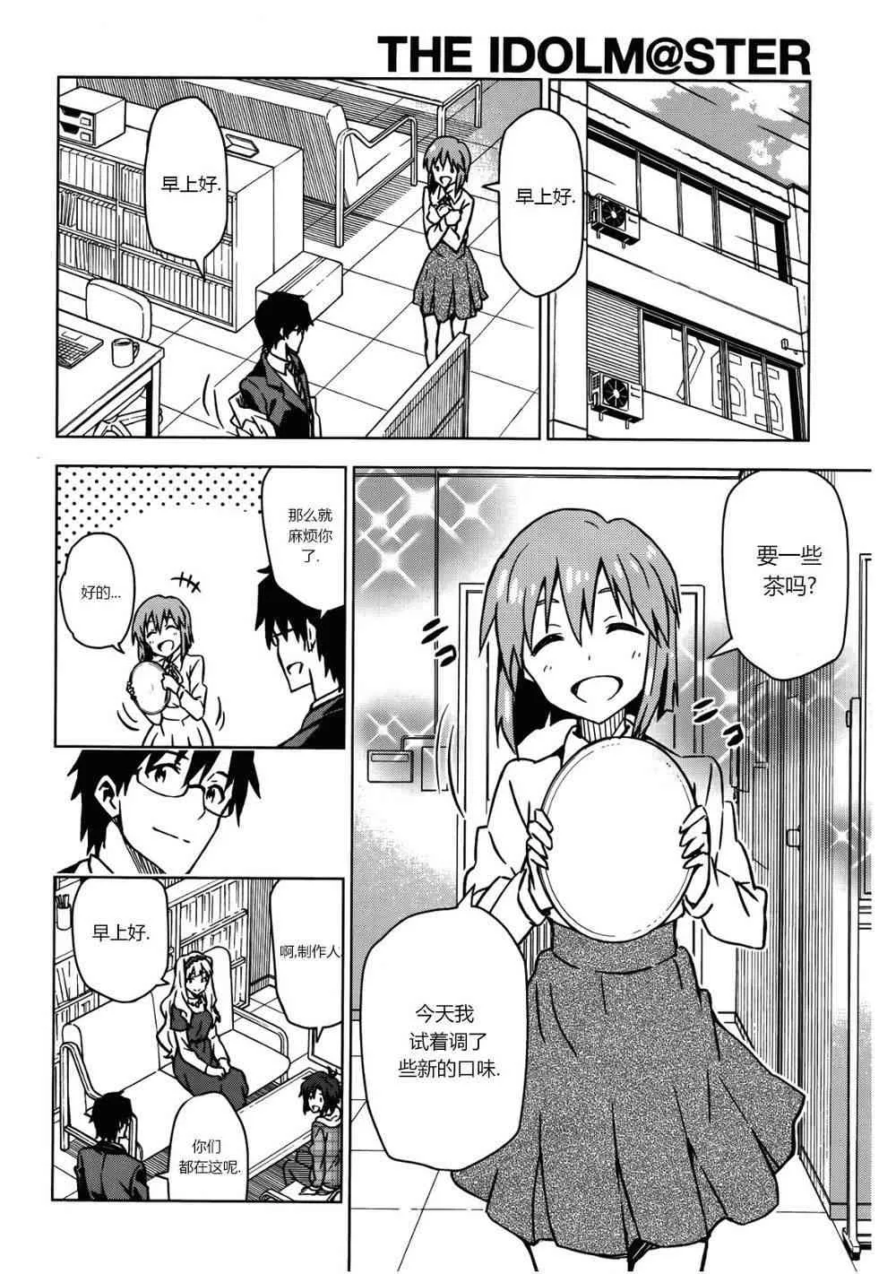 荻原雪步① 第26页