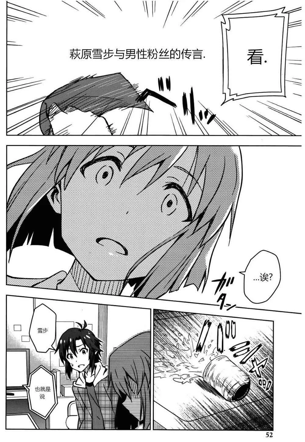 荻原雪步① 第30页