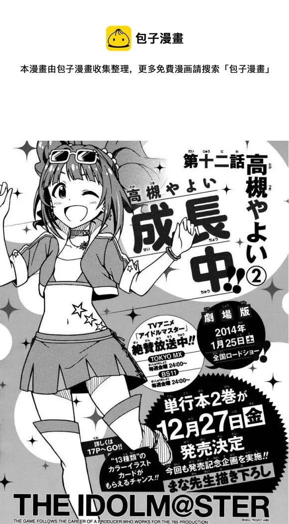 高槻彌生② 第1页