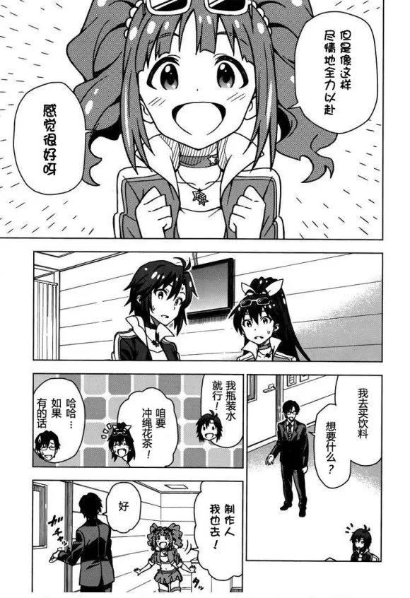 高槻彌生② 第3页