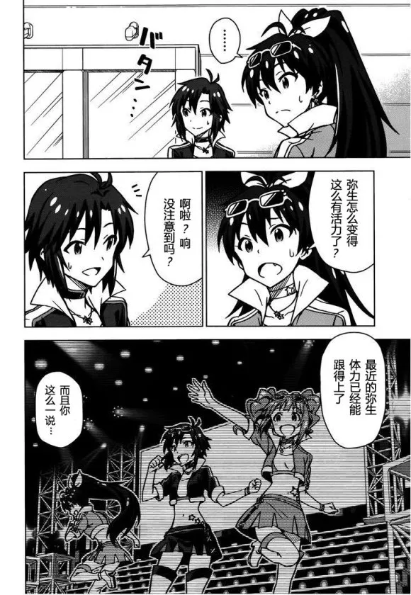 高槻彌生② 第4页