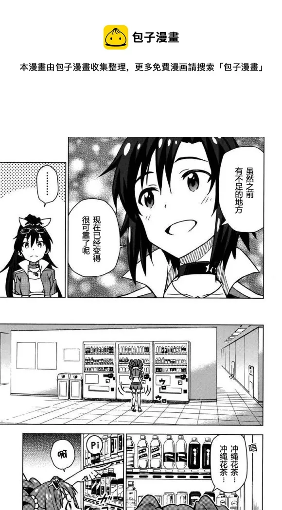 高槻彌生② 第5页