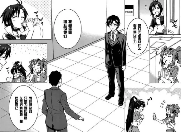 高槻彌生② 第10页