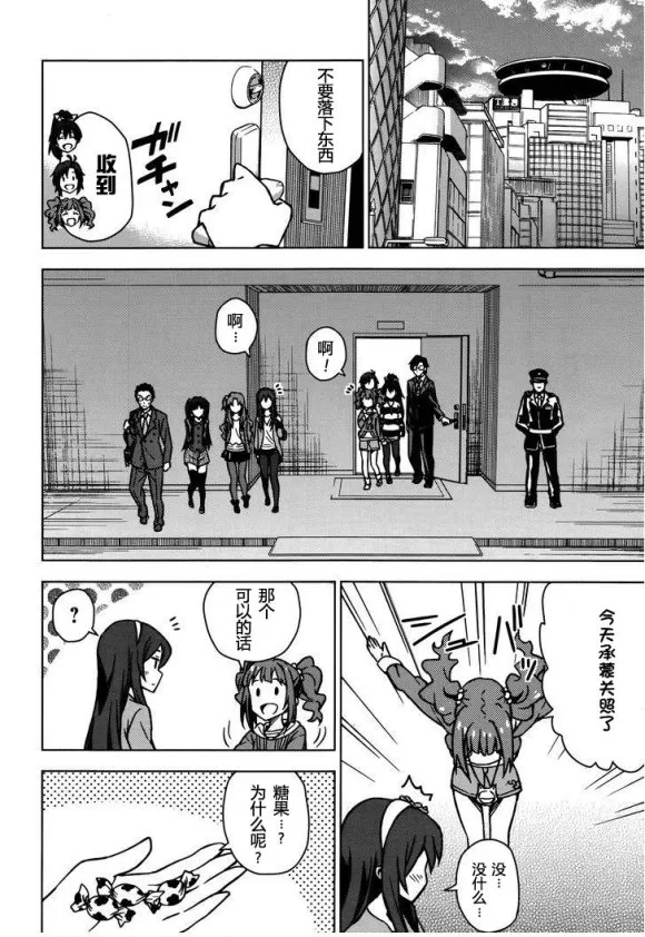 高槻彌生② 第15页