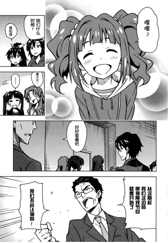 高槻彌生② 第16页