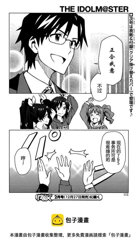 高槻彌生② 第17页