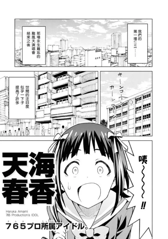 天海春香① 第5页
