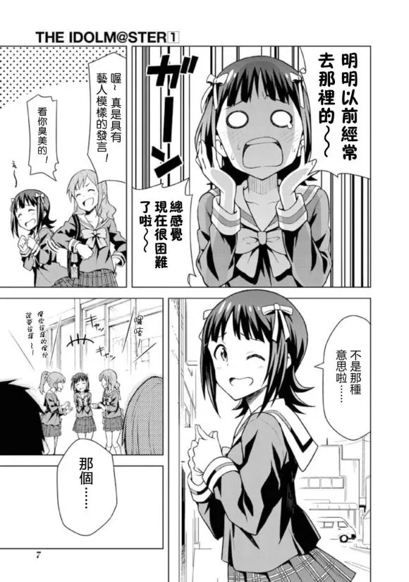 天海春香① 第7页