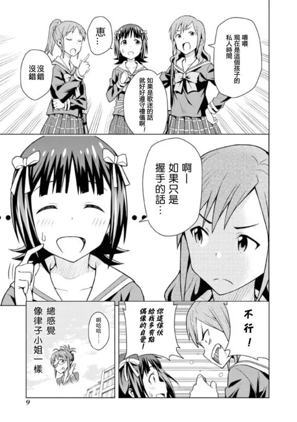 天海春香① 第9页