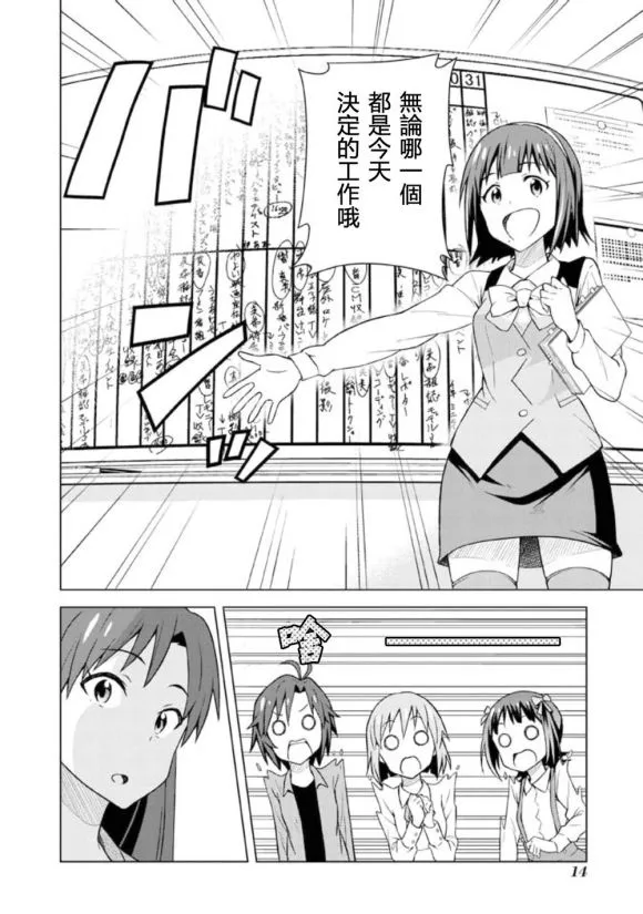 天海春香① 第14页