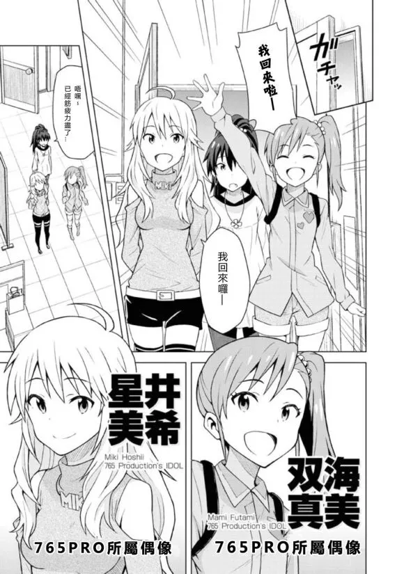 天海春香① 第15页