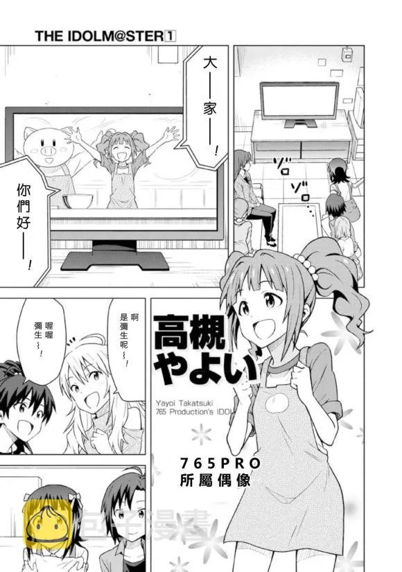 天海春香① 第17页