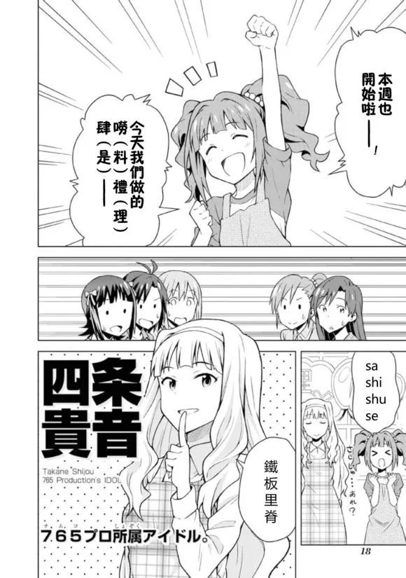 天海春香① 第18页