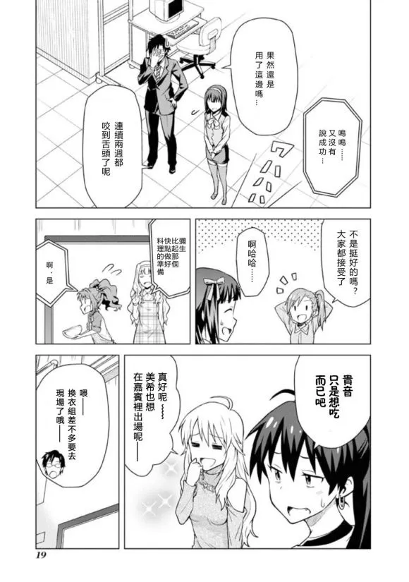 天海春香① 第19页