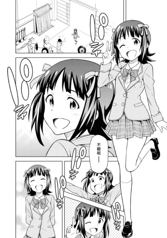 天海春香① 第20页