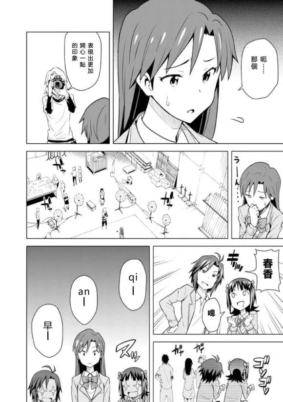 天海春香① 第22页