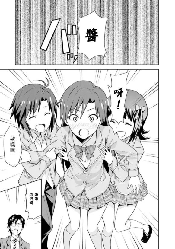天海春香① 第23页