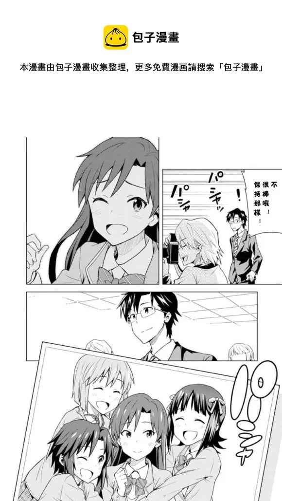 天海春香① 第24页