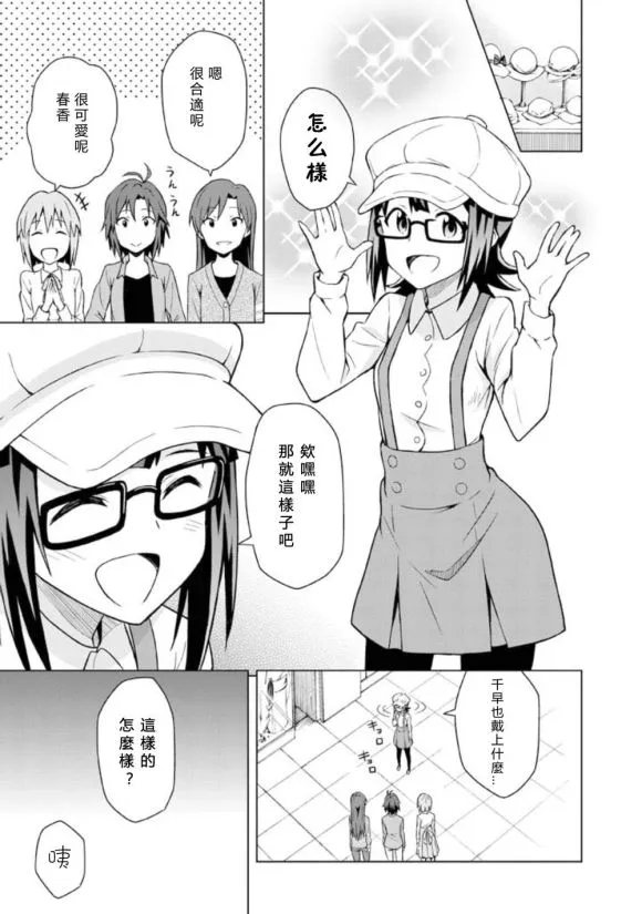 天海春香① 第27页