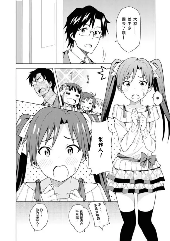 天海春香① 第28页