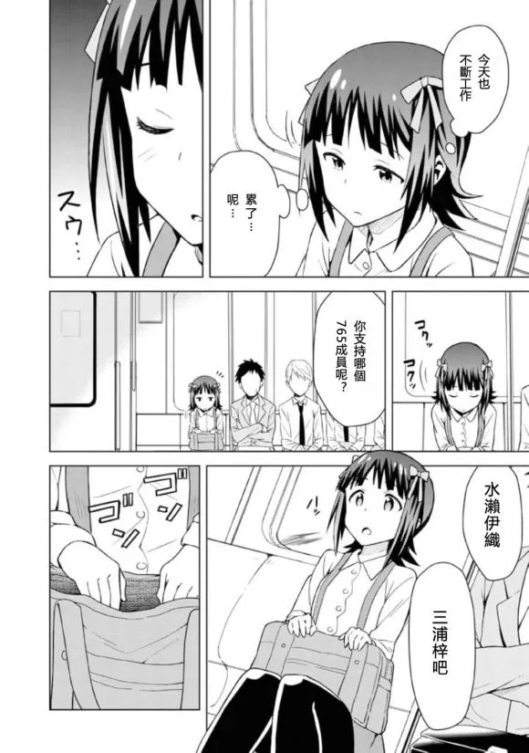 天海春香① 第30页