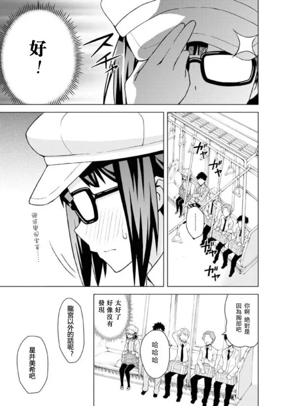 天海春香① 第31页