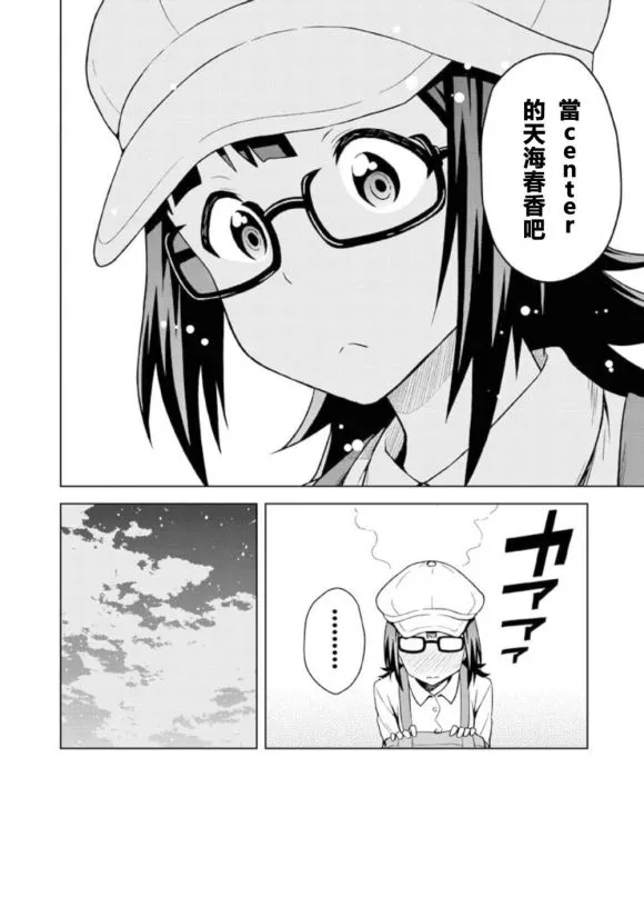 天海春香① 第32页