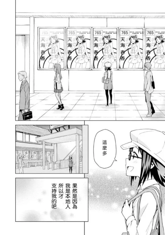 天海春香① 第33页
