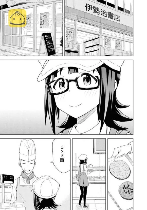 天海春香① 第34页
