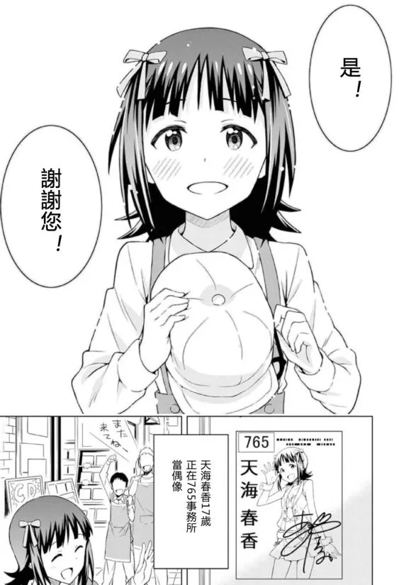 天海春香① 第36页