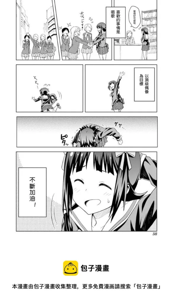 天海春香① 第37页