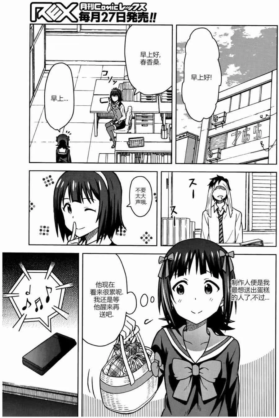 天海春香② 第3页