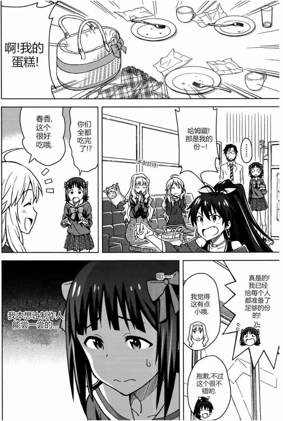 天海春香② 第6页
