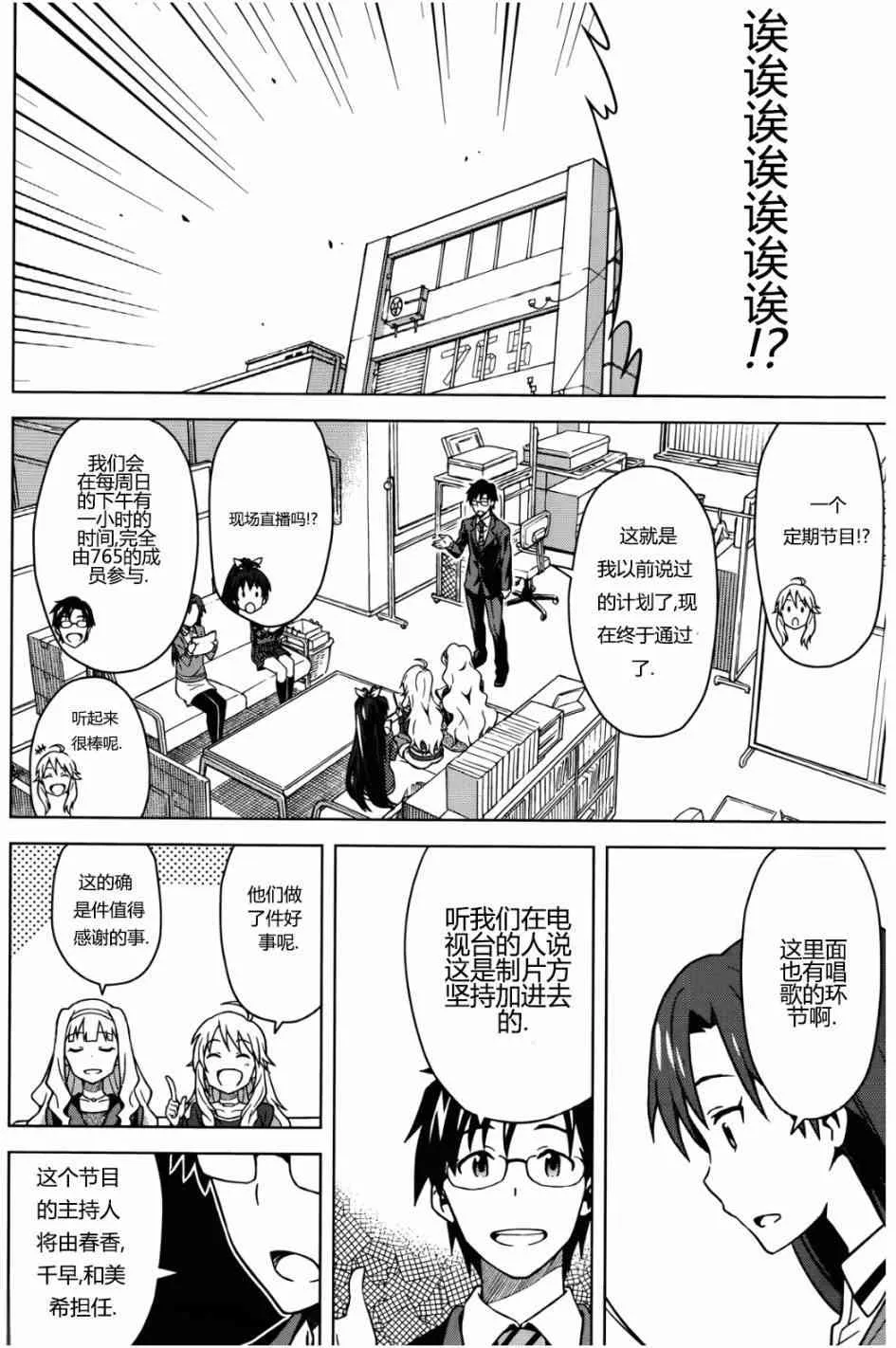 天海春香② 第8页
