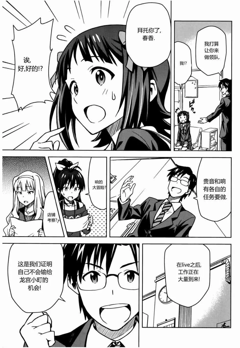 天海春香② 第9页