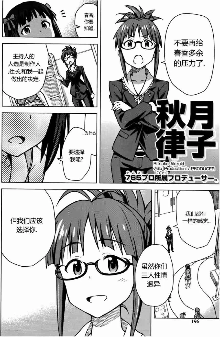 天海春香② 第14页