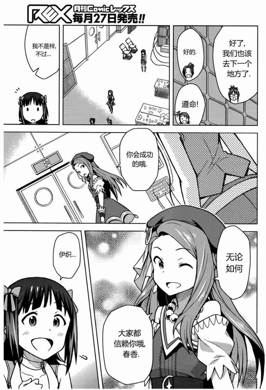 天海春香② 第15页