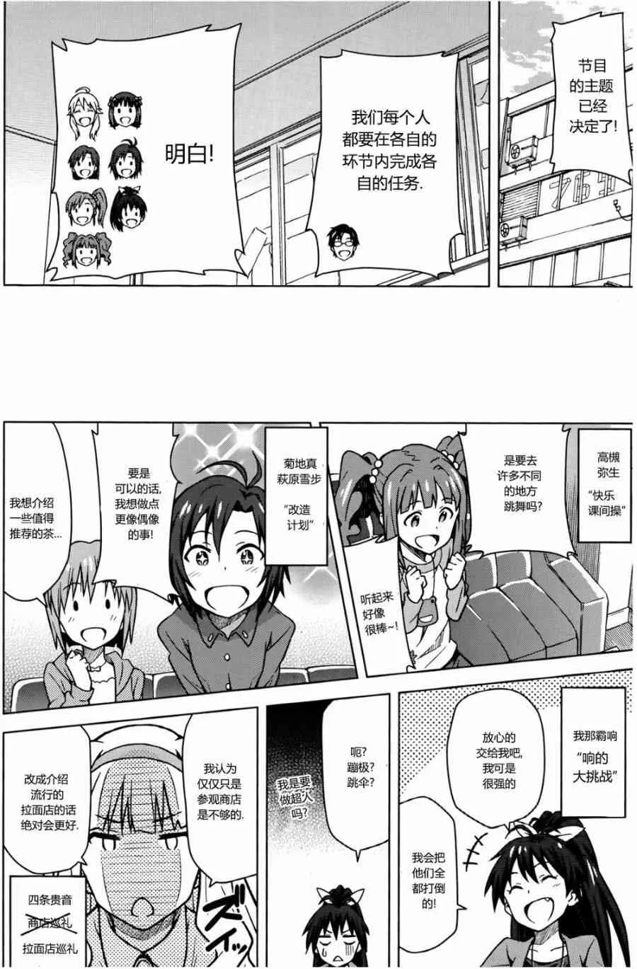 天海春香② 第16页
