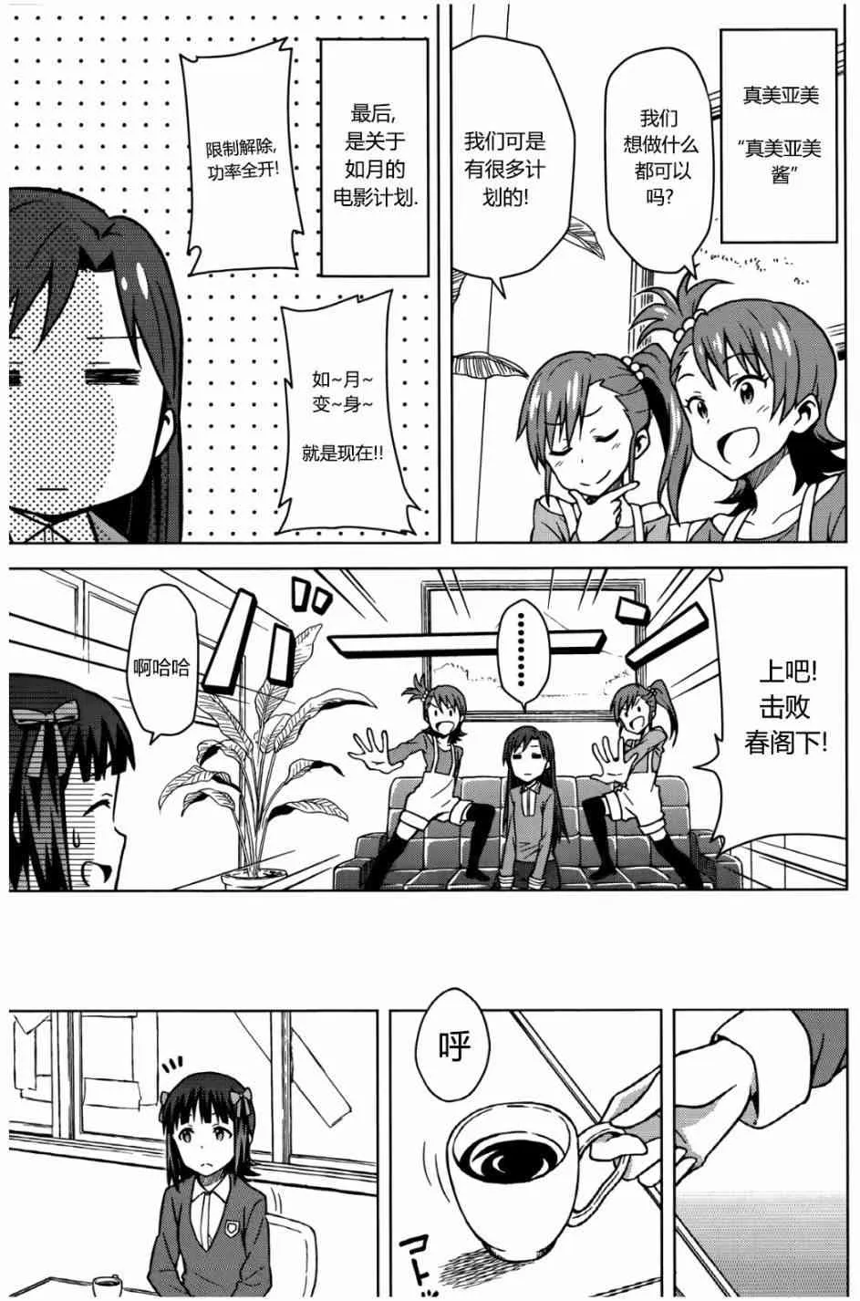 天海春香② 第17页
