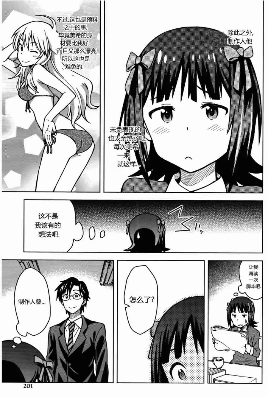 天海春香② 第19页