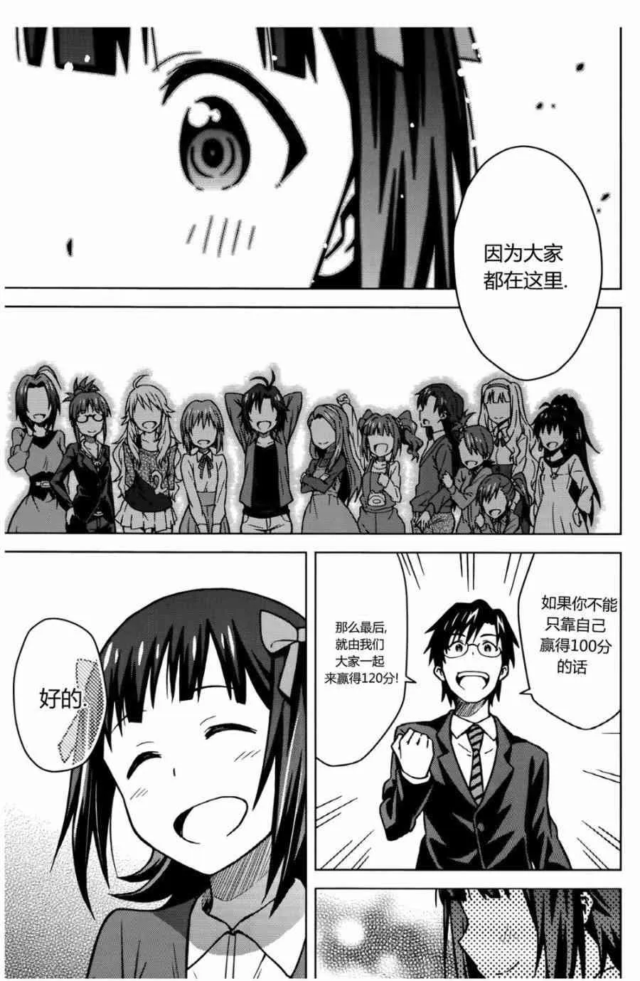 天海春香② 第23页