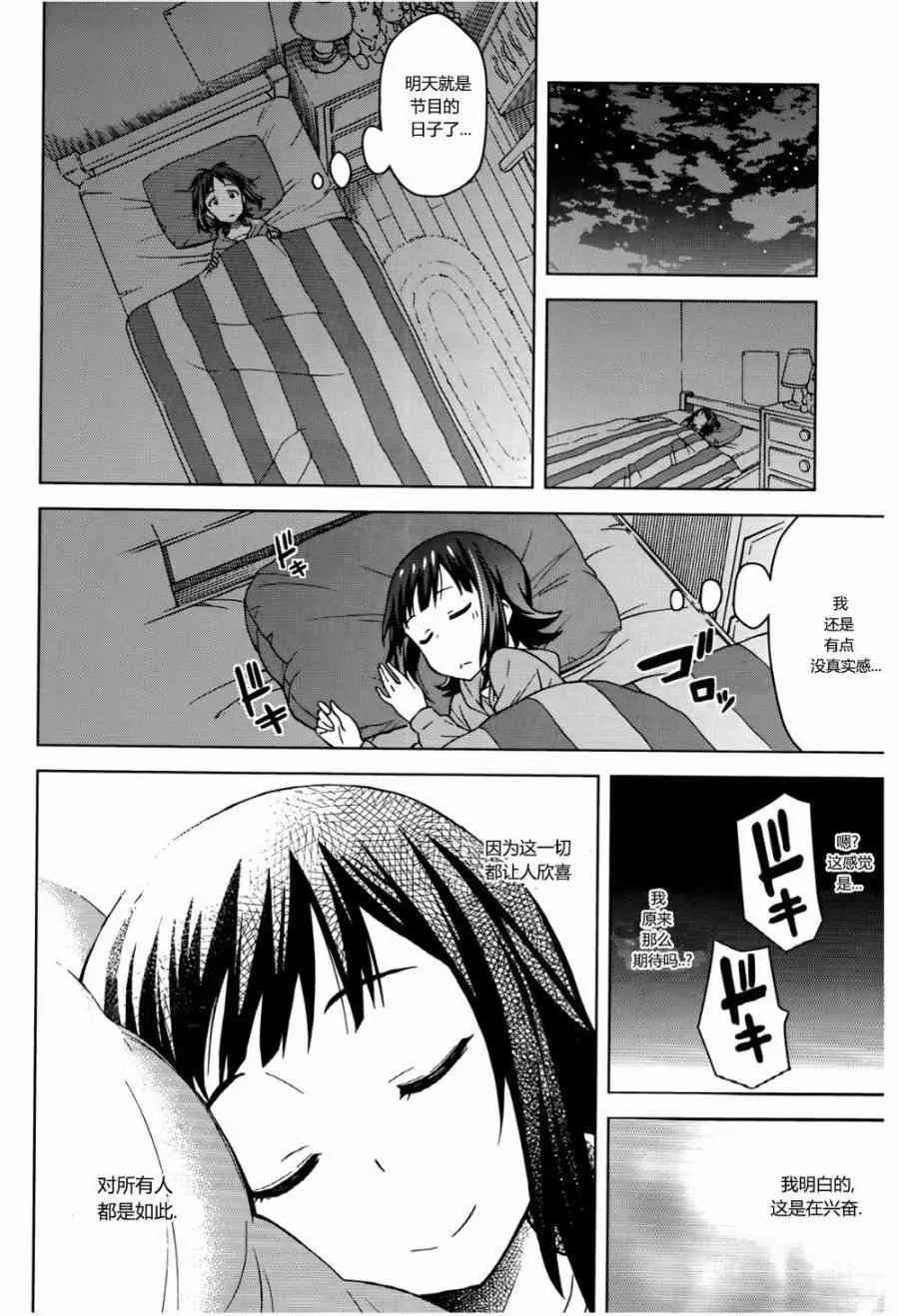 天海春香② 第24页
