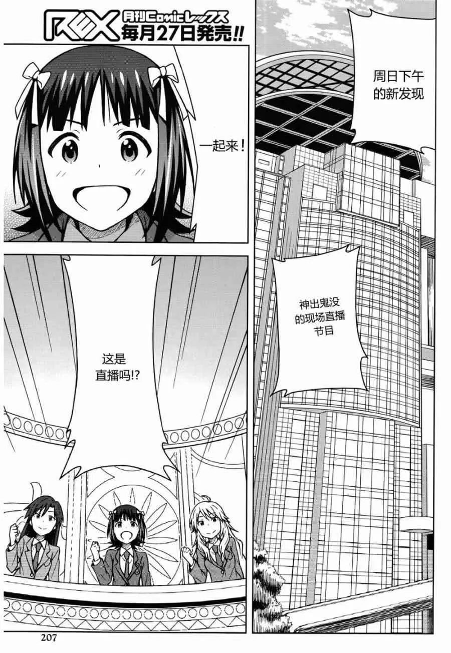 天海春香② 第25页